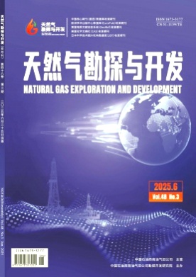 天然气勘探与开发杂志